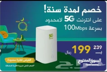  1 واي فاي زين لا محدود 5G