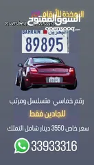  5 كل الارقام المميزه للسيارات تجدونها هنا