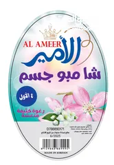  3 معطرات الامير
