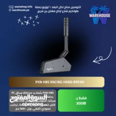  1 الهاند الخرافي من بي اكس ان و بسعر العرض فقط 300 شيكل