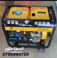  1 مولد ديزل 8500 تورنادو