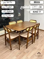  6 طاولات سفرة ماليزي خشب صولد فاخرة ......