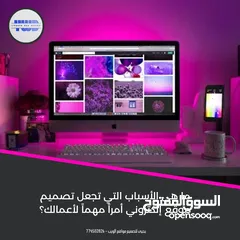  7 خدمة تصميم وبرمجة موقع الكتروني متكامل