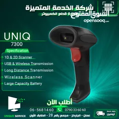  1 باركود سكانر  UNIQ 7300 Barcode Scanner