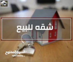  3 شقة مميزة جداً للبيع بسعر مغري مساحة 120م / ضاحية الياسمين