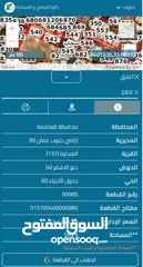  1 قطع اراضي للبيع