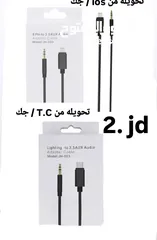  19 جميع مستلزمات الموبايل والكمبيوتر