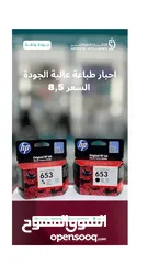  1 حبر طابعة (HP INK 651 BLACK)