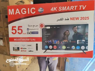  7 عرض نااار على شاشه ماجيك 43 سمارت اندرويد 14