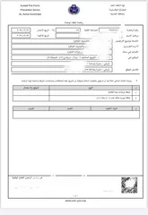  1 اصدار وتجديد تراخيص  الاطفاء للمحلات والمبانى وتركيب جميع انظمة الحريق