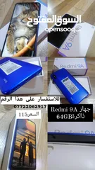  2 هاتف Redmi A9