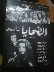  12 كراسات افلام مصريه قديمه