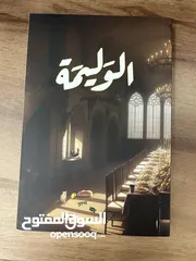  2 للبيع كتب بحاله ممتازه وبسعر مناسب