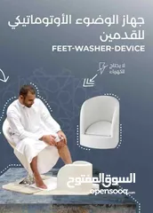  4 غسل القدم عند الوضوء  لا يحتاج إلى الكهرباء او مضخة ماء  سهل التركيب وسهل الاستخدام هذا المنتج يستخد