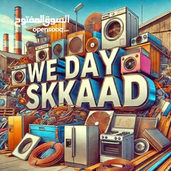 24 نشتري سكرابكم بجميع أنواعه! أفضل الأسعار لمخلفات المعادن، البطاريات، المواسير، والراديترات اتصل الآن