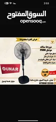  1 مراوح سونار القويه الجباره قاعده ثقيله سعر حرق