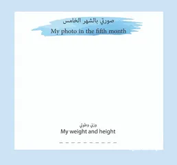 5 كتاب ذكريات طفلي – نسخة الأولاد  رحلة ذكريات بتكبر مع طفلك