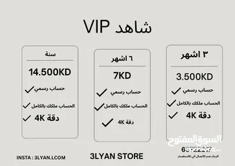  1 شاهد vip شاهد رياضي امزون برايم Tod بين سبورت OSN 4k ديزني ستار بلاي كرانشي رول تيرا tv