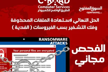  3 خدمة استرجاع البيانات وصيانة الملفات المتضررة  RECOVERY DATA