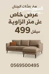  1 عرض خاص بمناسبت الافتتاح المتر فقط ع 500شيقل