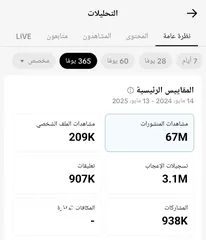  4 حساب تيك توك 676k للبيع مفعل ربح من الفيديوهات