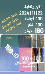  20 عرووووووض  اجندات 2025 واقلام