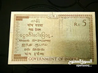  2 british india currency
