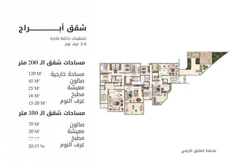  5 شقه أبراج عبدون الطابقية الفاخره بمساحة 225م/أرضي مع ترس 120 متر وكراج