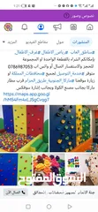  19 العاب اطفال حضانات ورياض الأطفال ومراكز الألعاب