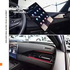 5 BYD سيل بلج ان هايبرد 2024 BYD Seal 06 DM-i Plug-in Hybrid 80km