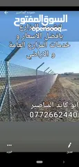  1 تشييك مزراع وعمل سلاسل الحجرية وبناء شاليهات وبيوت وصيانة جميع انواع صيانة بالبيوت والمزارع