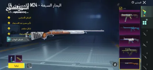  7 حساب ببجي مرتب