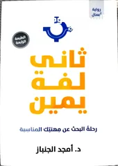  7 كتب جديدة للبيع