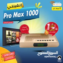  1 رسيفر انفينتي Infinity PRO Max 1000 إشتراك 10 سنوات توصيل مجاني الى جميع انحاء المملكة