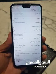  7 20 دينار هواوي Y9 2019