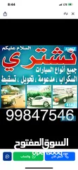  1 نشتری سیارات المدعومه ولسکراب