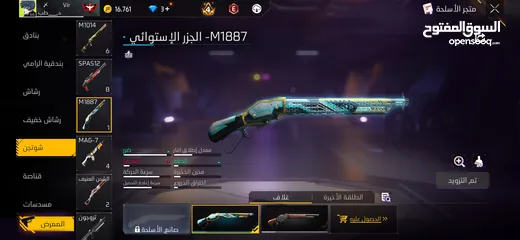  2 حساب فري فاير لفل 66