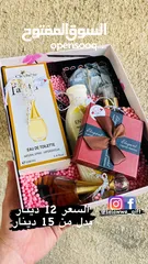  21 هدايا وبكجات
