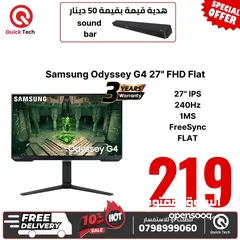  1 شاشة سامسونج 27 انش 240 هيرتز