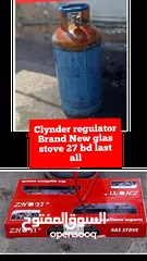  2 Clynder mediam nadir and fatah gas automatic stove msg wts ap