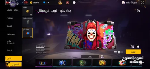  24 حساب فري فاير -للبيع عمان- لفل 63 صلاة نبي- من  2022_ وقرب ع 7 سنوات