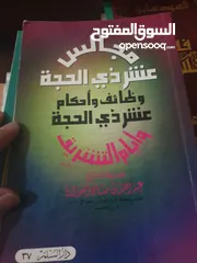  25 في ظلال القران كامل 6 اجزاء  مع مجموعة من الكتب الشرعيه  وبعض منها اجزاء غير مكتملة 12 د