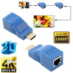  10 HDMI EXTENDER BY CAT-6E/6 CABLE اتش دي ام اي اكستندر 