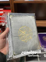  1 مصاحف مخمل مقاس 14 في 20 أبيض طباعة مصر دار سفيان