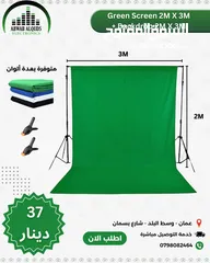  4 كروما تصوير   Chroma Background  وستاندات كروما back drop