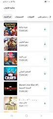  7 حساب بلاستيشن 4  بسعر 10 دينار يوجد عليه لعبة فيفا23 وا ردد2 وا جران اوتريزمو7