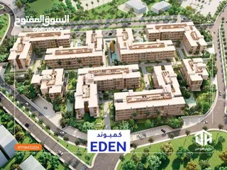  1 بالرحاب شقه للبيع باقوي مشروع Eden مشروع فندقي بكامل