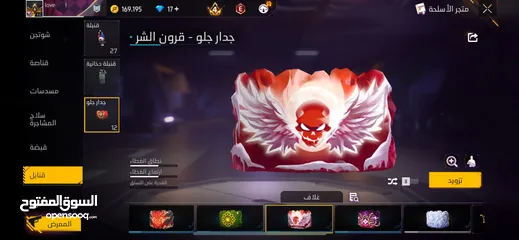  27 حساب فري فاير للبيع او للبدل الوصف مهم