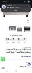  7 غاز للبيع