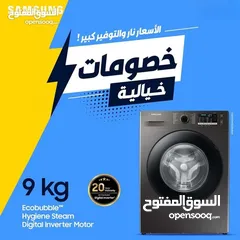  1 غسالة سامسونج 9ك سلفر 1400 دورة باقل سعر بالمملكه